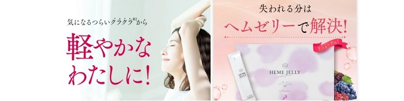HEME JELLY�i�w���[���[�j���T�C�g